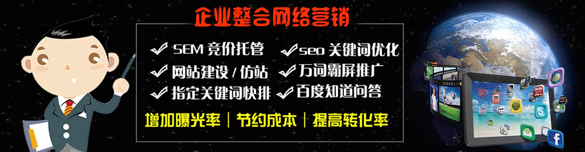 保山推广竞价